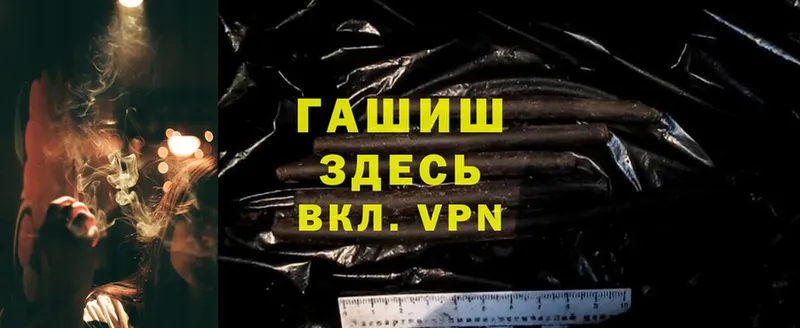 ГАШ hashish  где можно купить наркотик  Байкальск 